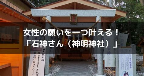 志摩 女性|女性の願いを叶える女神「鳥羽三女神」 – 神明神社